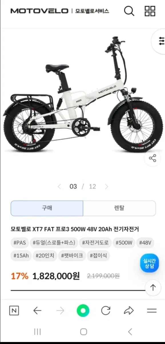 모토벨로 xt7 fat pro3 20ah 새상품 배송가능